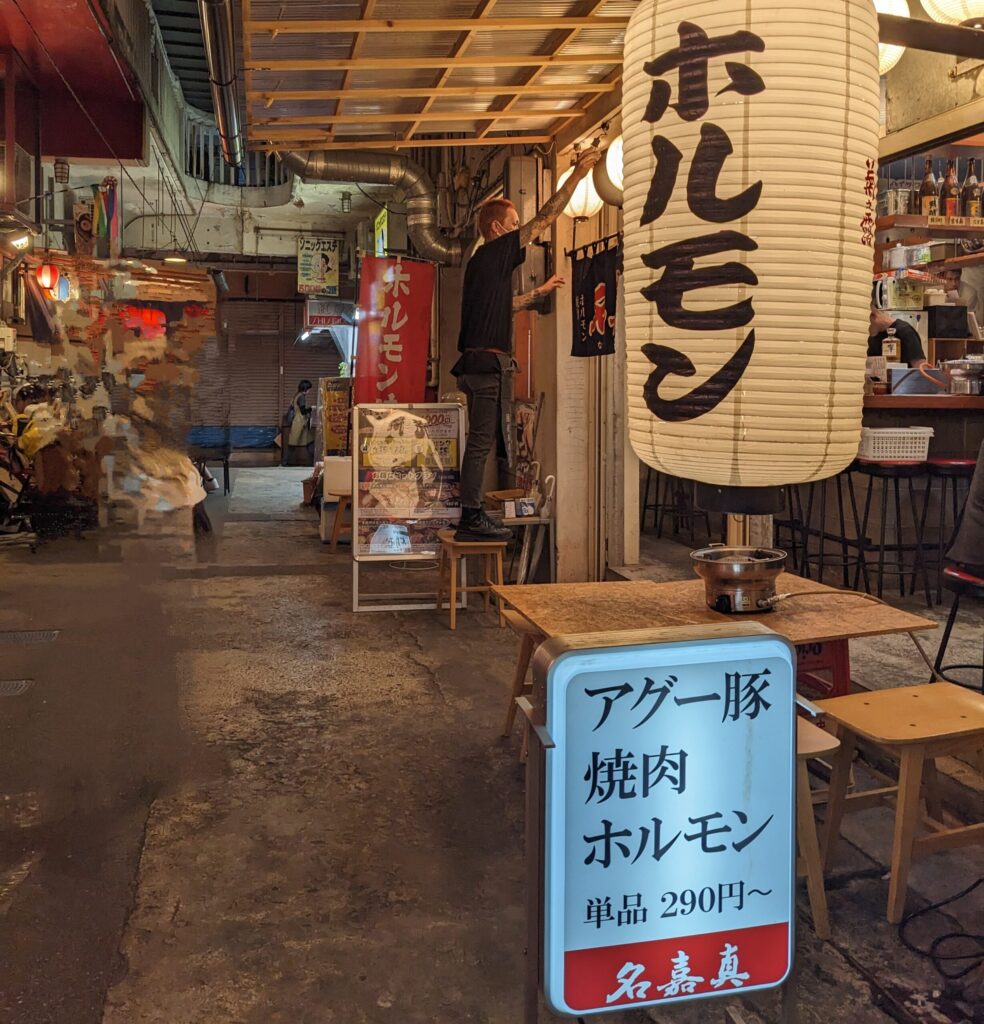 焼肉ホルモン名嘉真
