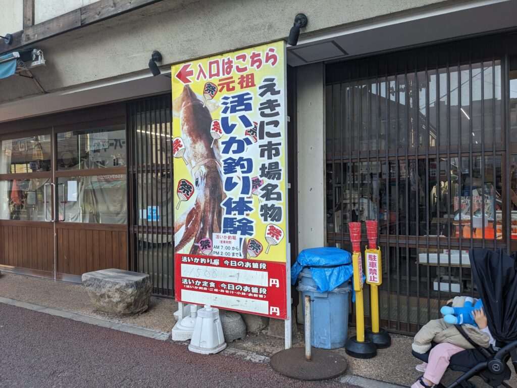函館イカ釣り