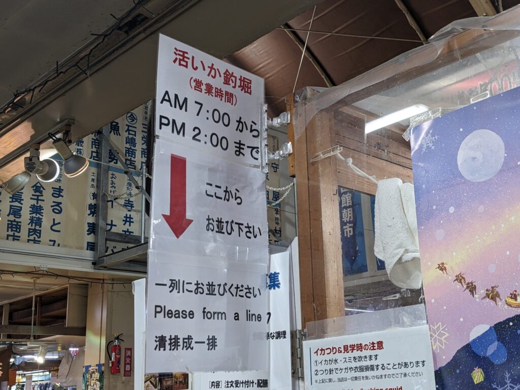 函館イカ釣り