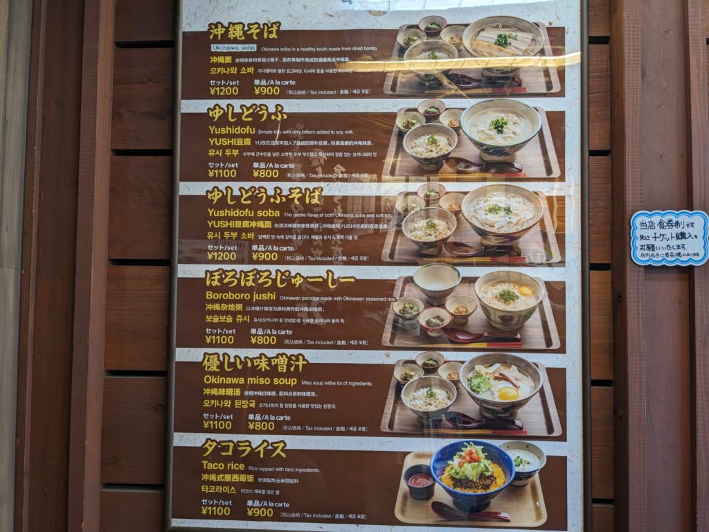 いつでも朝ごはんのメニュー