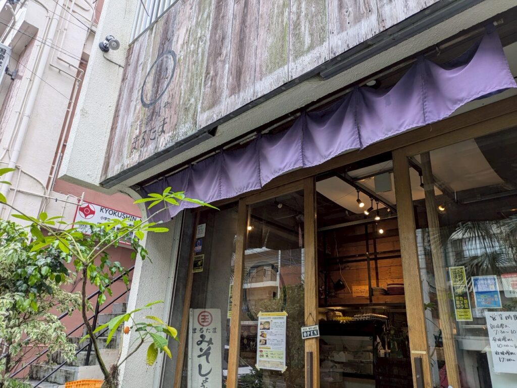 味噌めしや まるたま