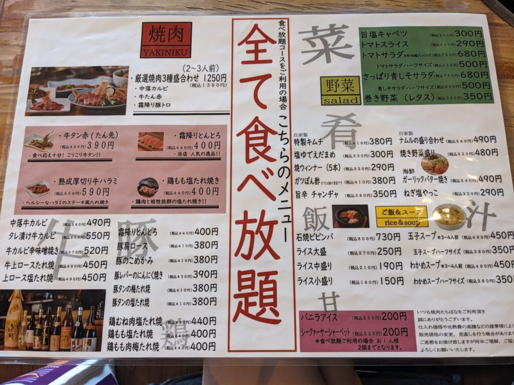 那覇市の焼肉　たちばな