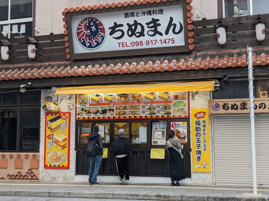 厚焼きポーク玉子　福助の玉子焼き