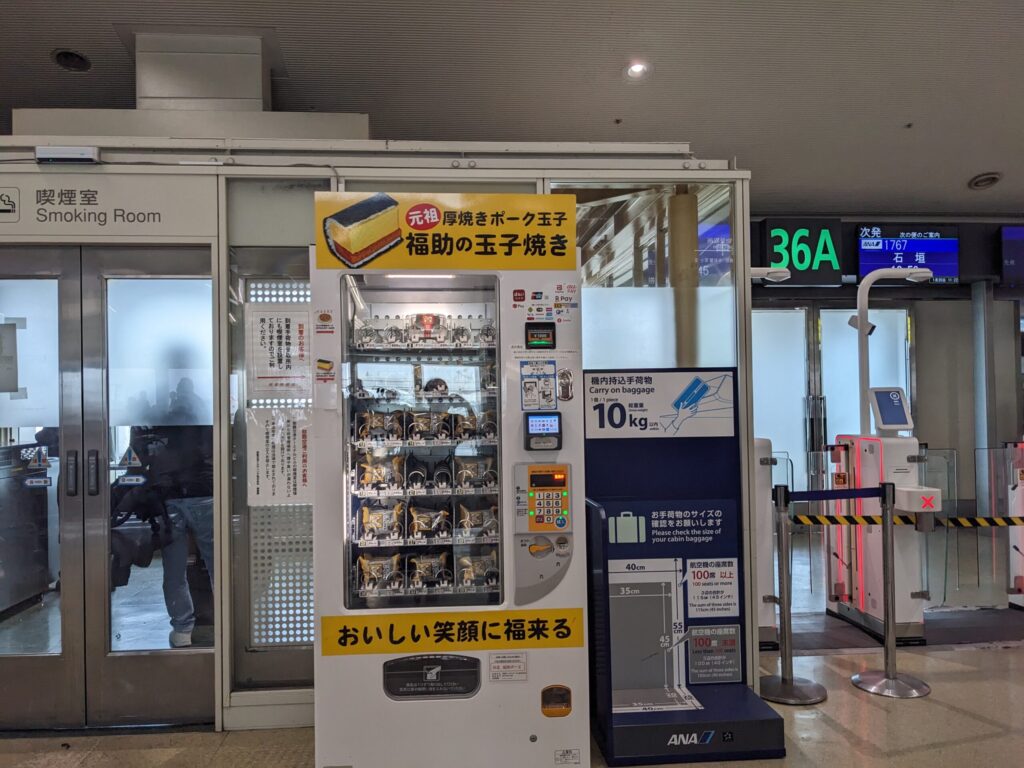 厚焼きポーク玉子　福助の玉子焼き 那覇空港