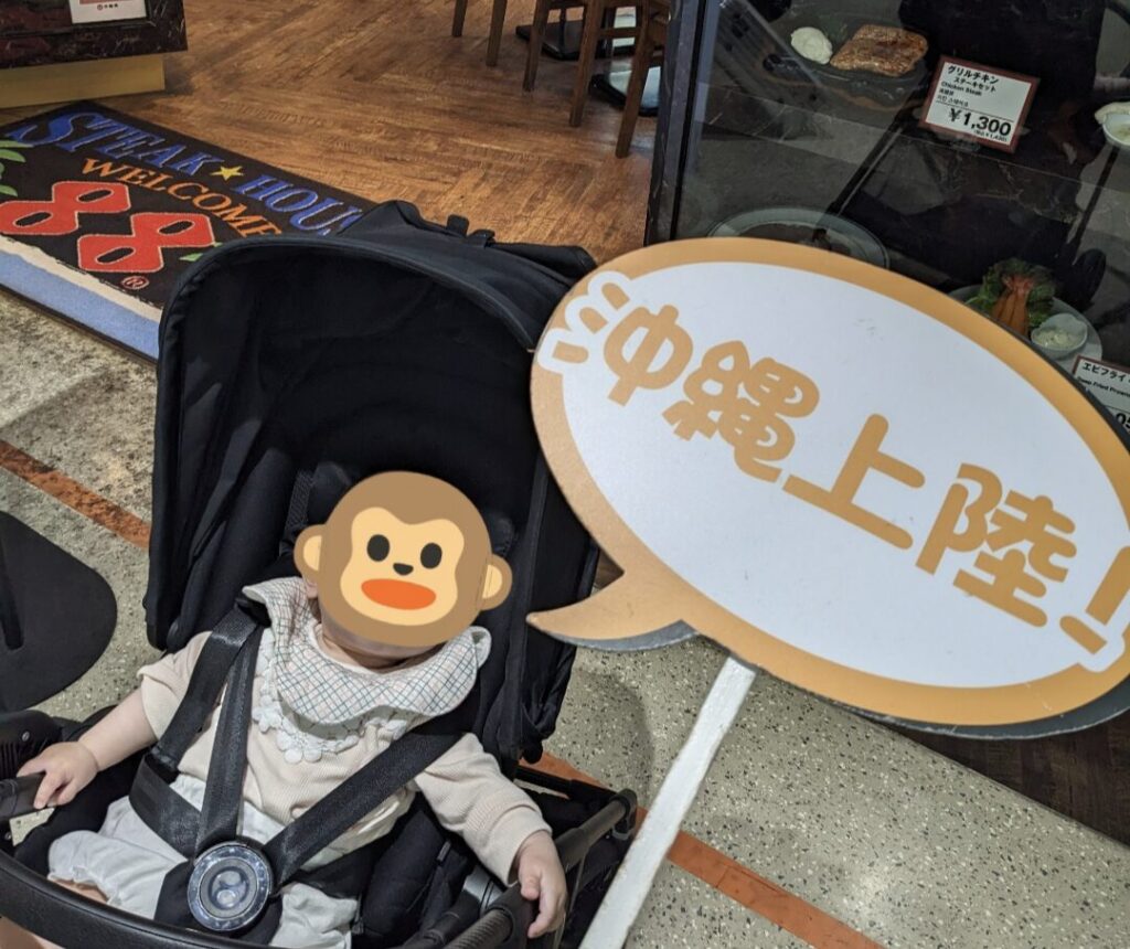 ステーキハウス88那覇空港店