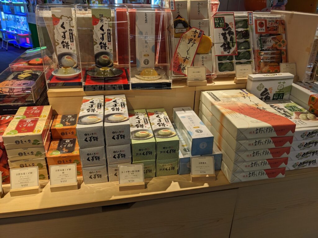 なら健康ランドのお土産