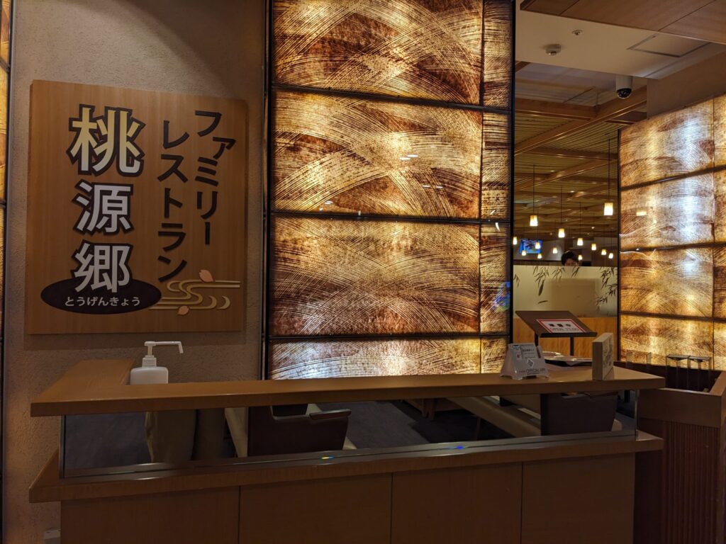 なら健康ランドのビュッフェ「桃源郷」