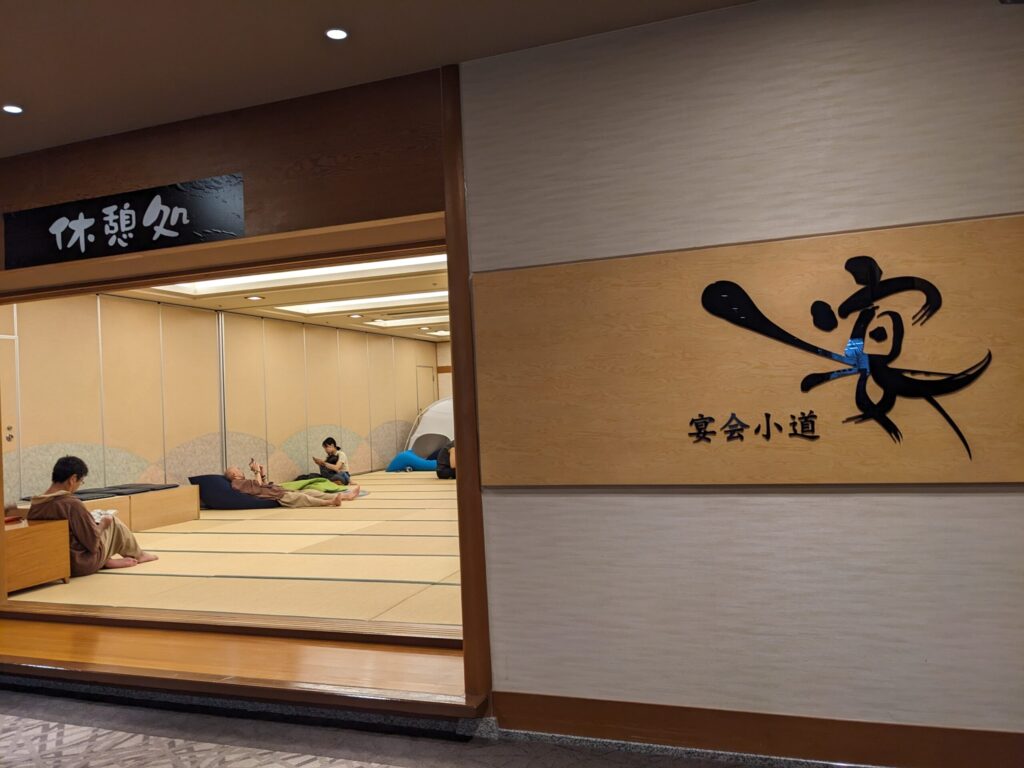 なら健康ランドの休憩処