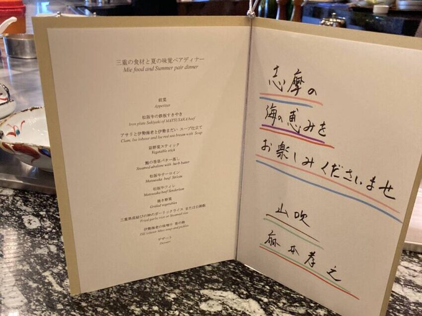 志摩観光ホテルの山吹