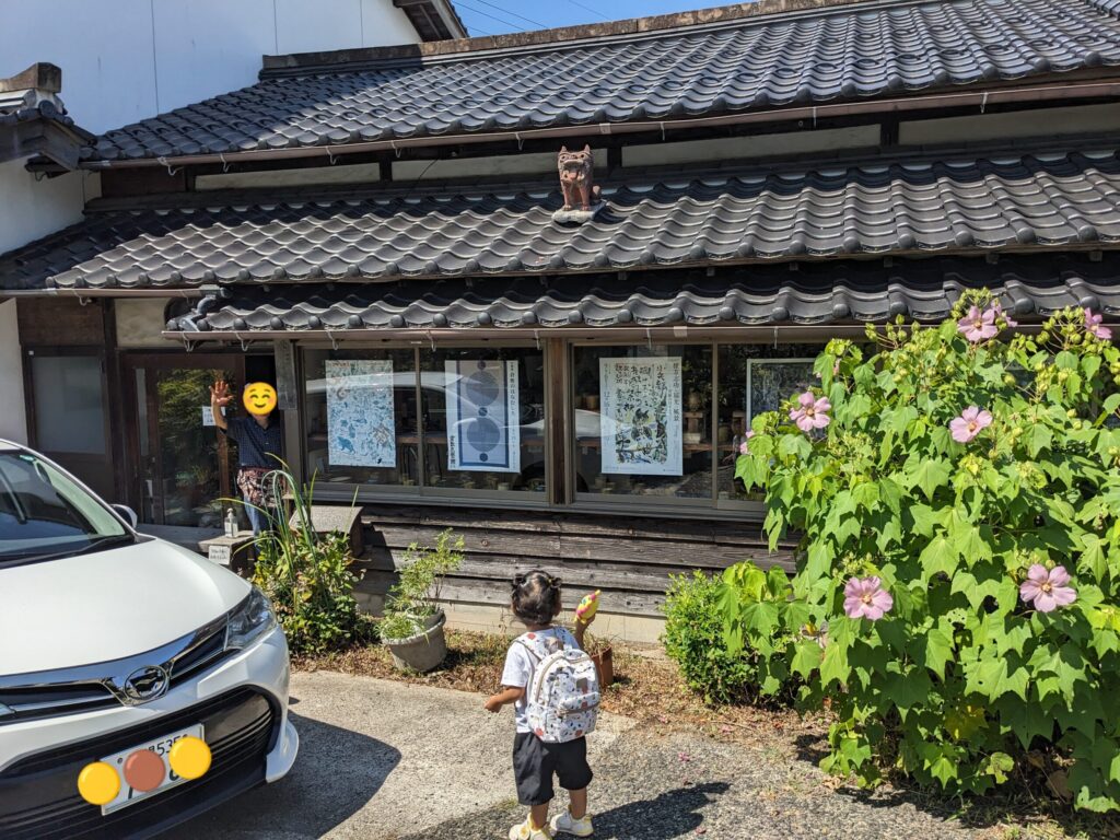 湯町窯の窯元