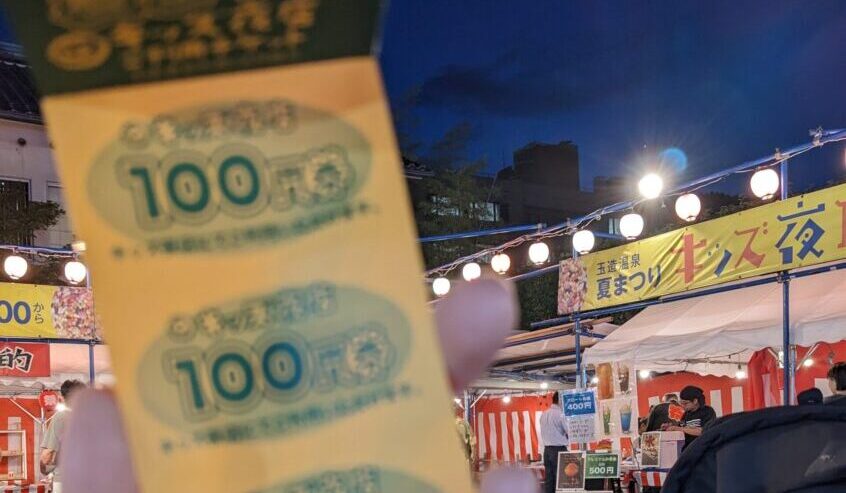 玉造温泉夏祭り