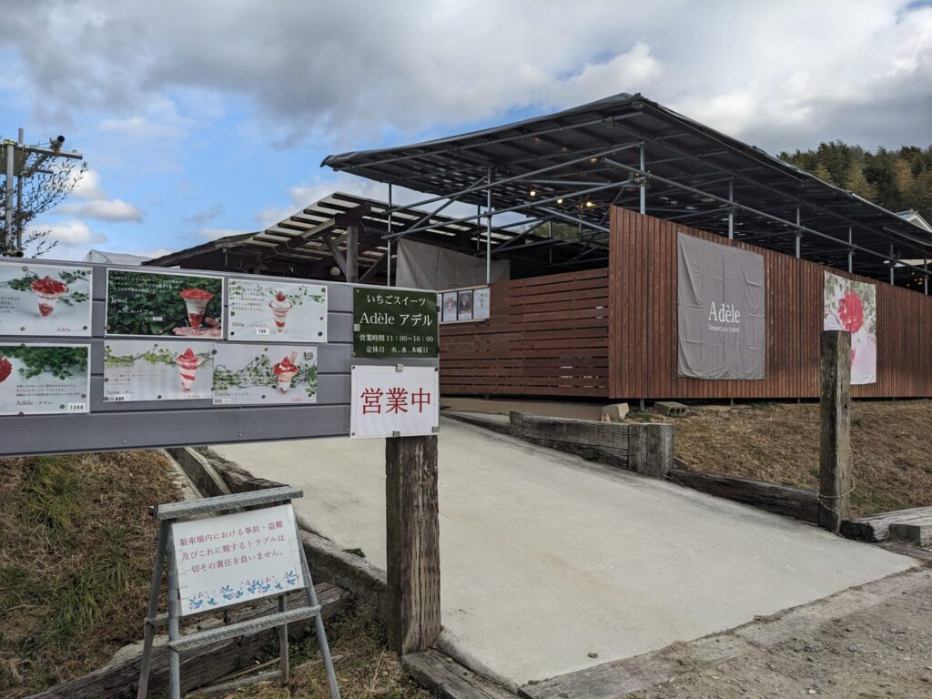 明日香村のカフェ　アデル