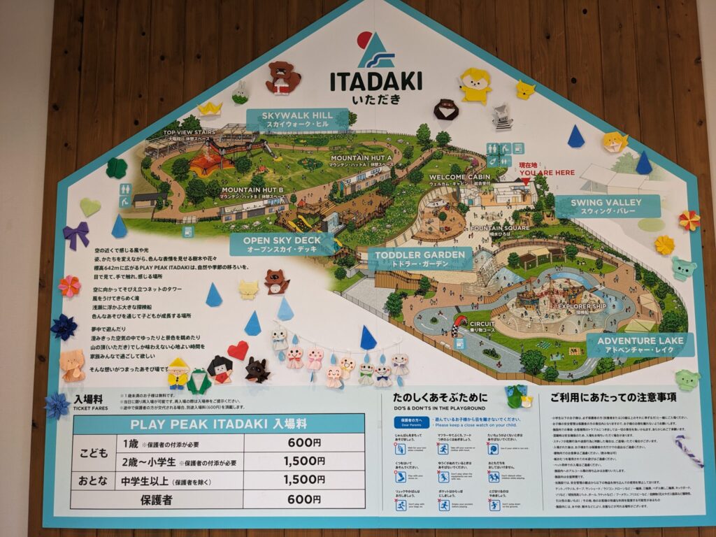 生駒山上遊園地のいただきの園内マップ