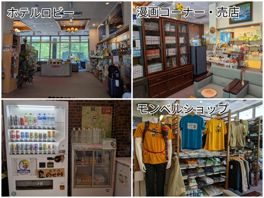 ホテルのせ川