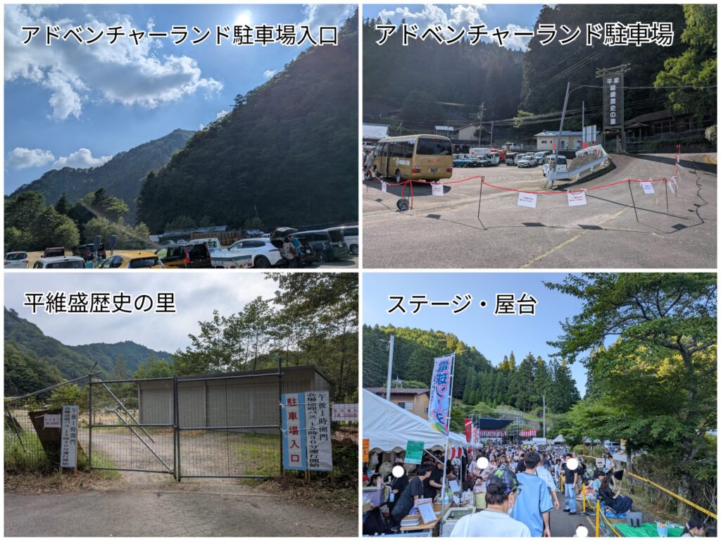 野迫川村アドベンチャーワールド