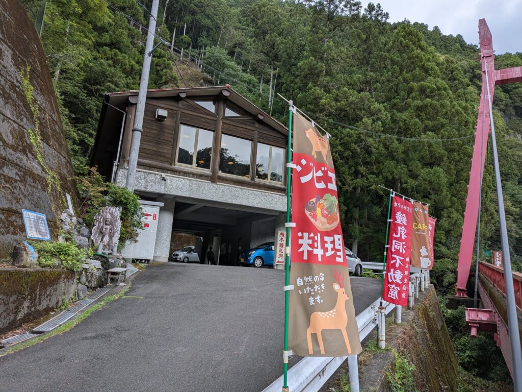喫茶ホラ！あな