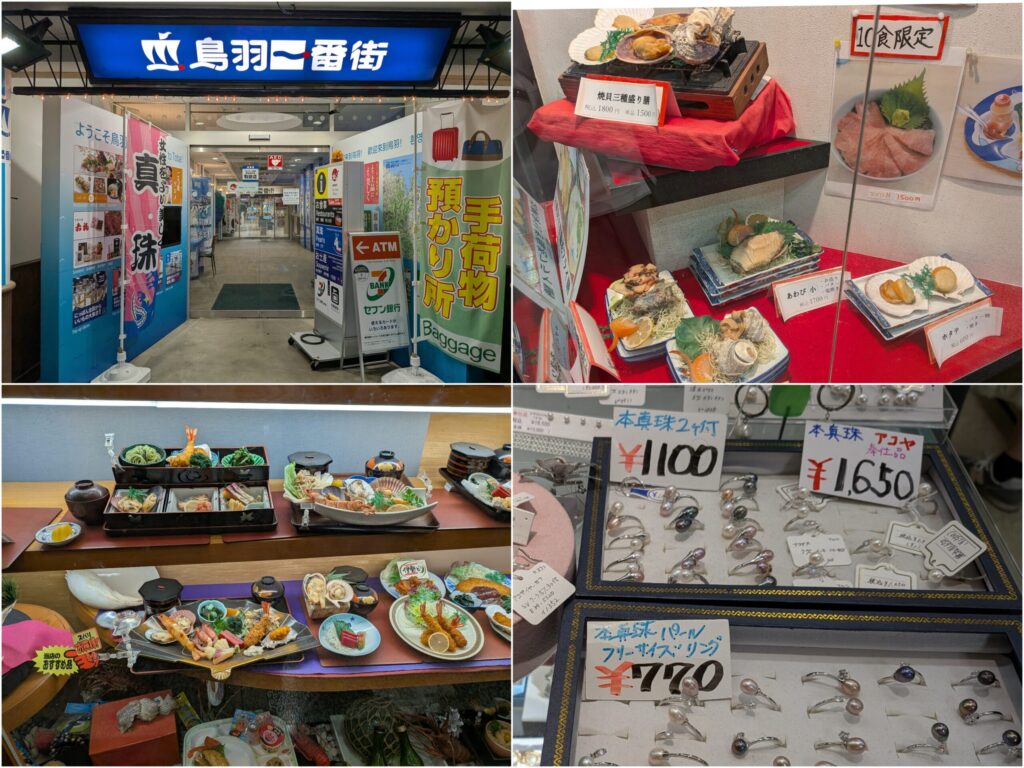 鳥羽一番街
