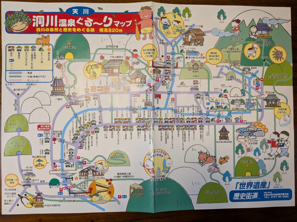 洞川温泉マップ